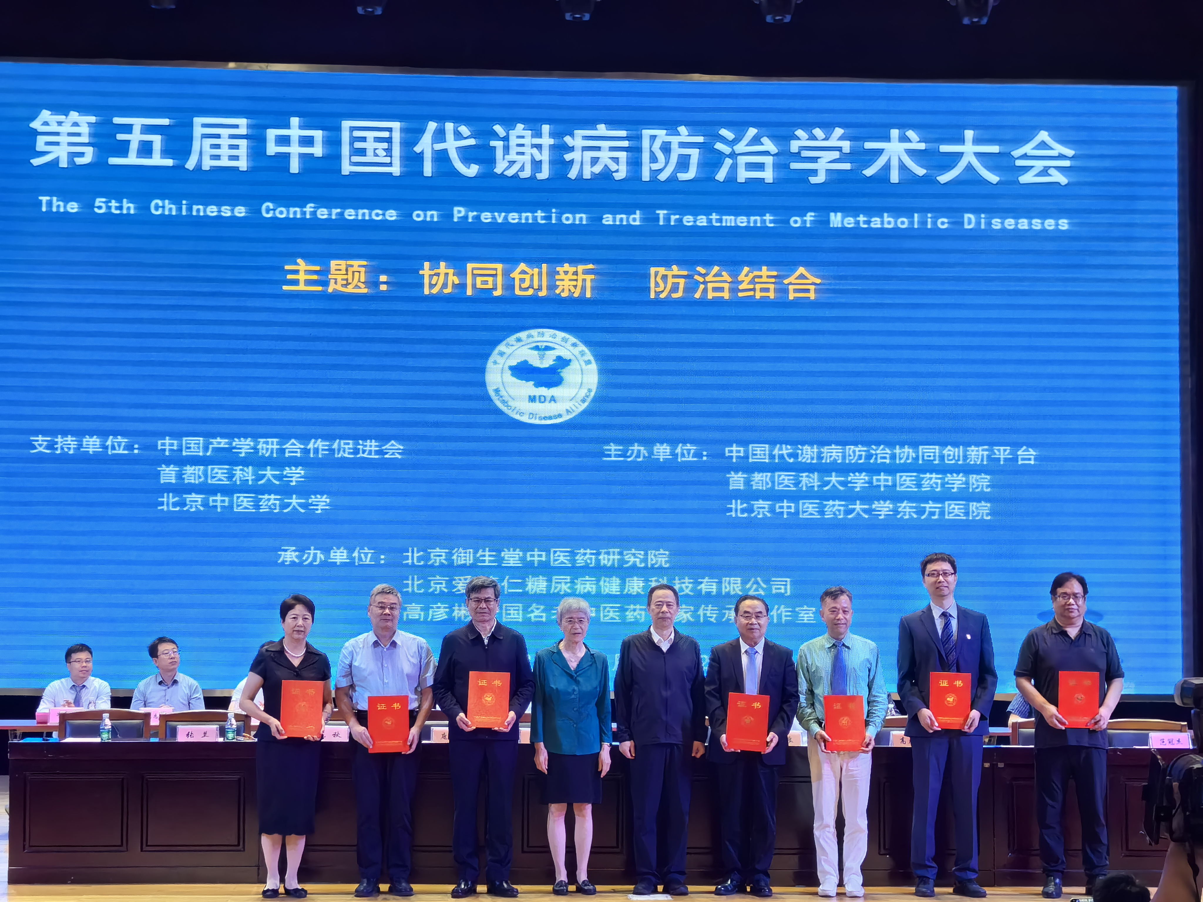 共襄代謝病防治盛舉:御生堂助力代謝病防治協(xié)同創(chuàng)新平臺第二屆理事會暨第五屆學術交流會在京舉行 共襄代謝病防治盛舉:御生堂助力代謝病防治協(xié)同創(chuàng)新平臺第二屆理事會暨第五屆學術交流會在京舉行